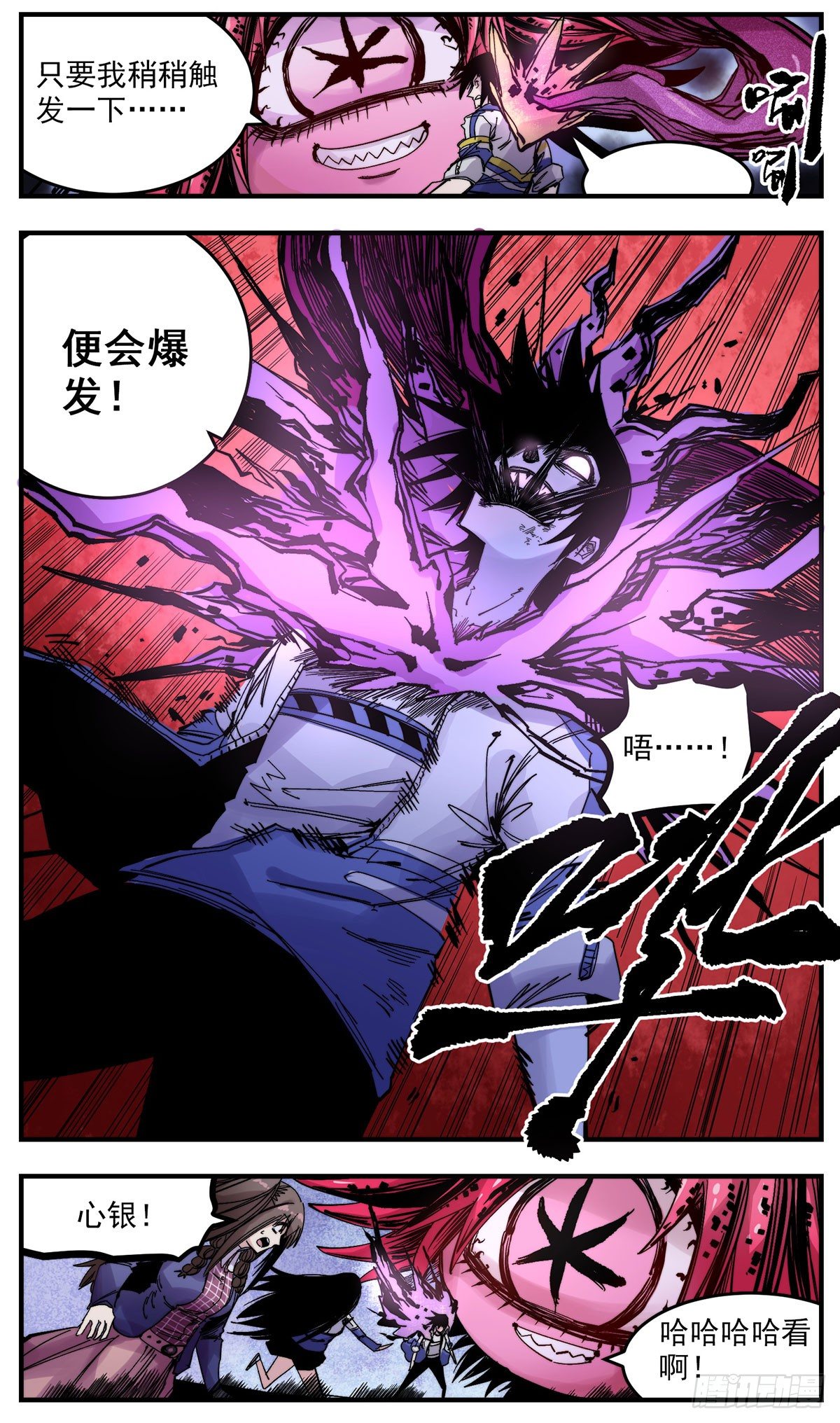 66（上）秘密潜入-第85话