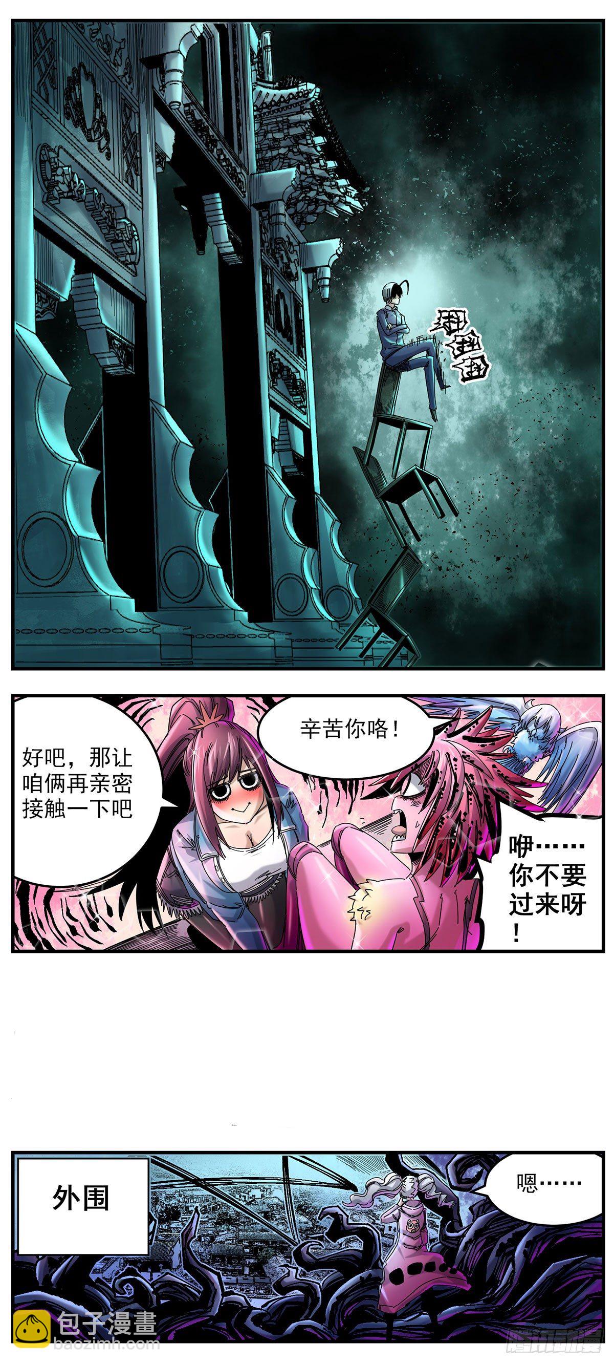 66（上）秘密潜入-第85话