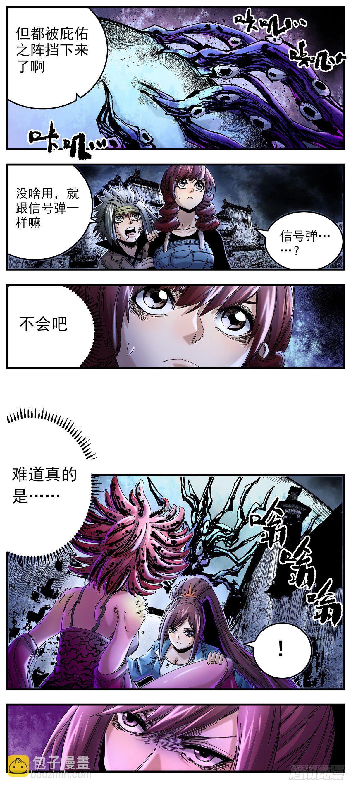 66（上）秘密潜入-第85话