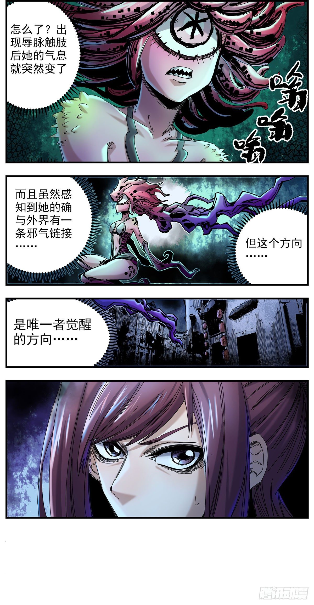 66（上）秘密潜入-第85话