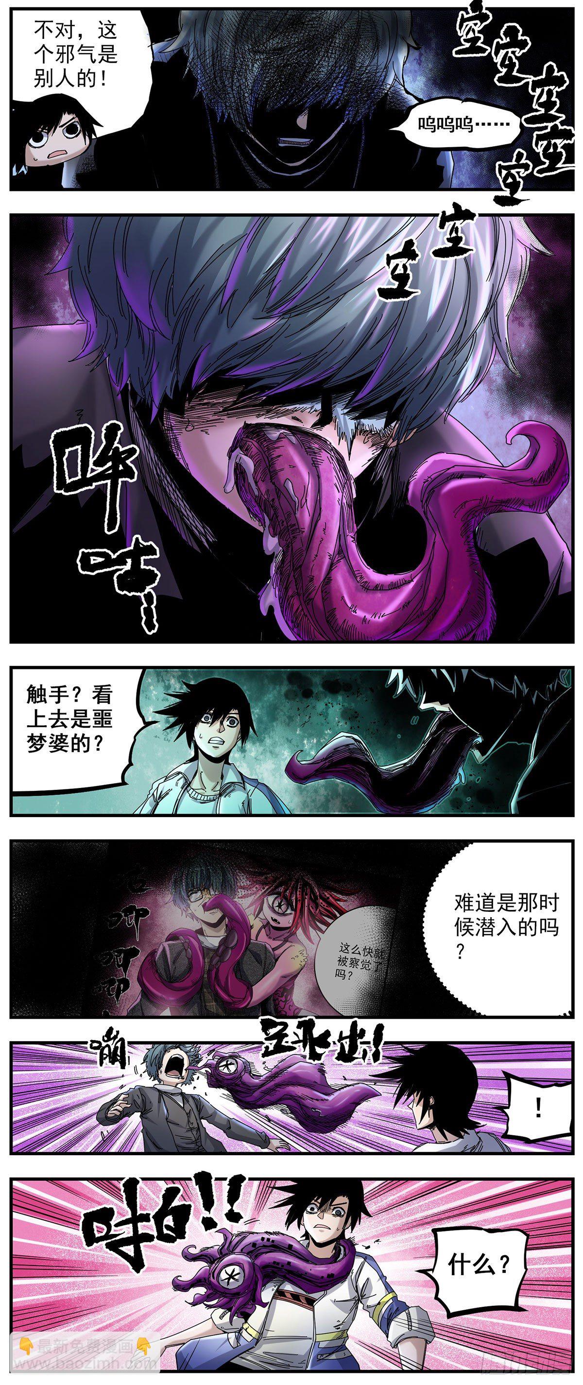 66（上）秘密潜入-第85话