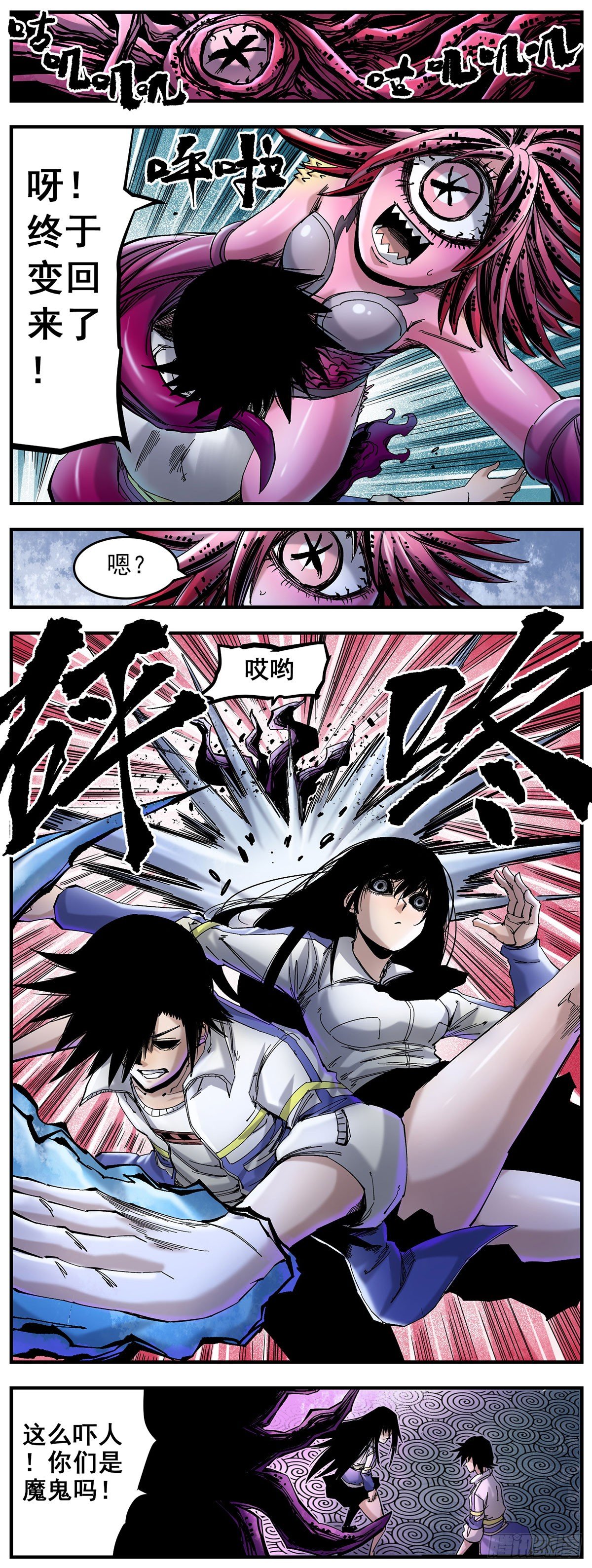 66（上）秘密潜入-第85话