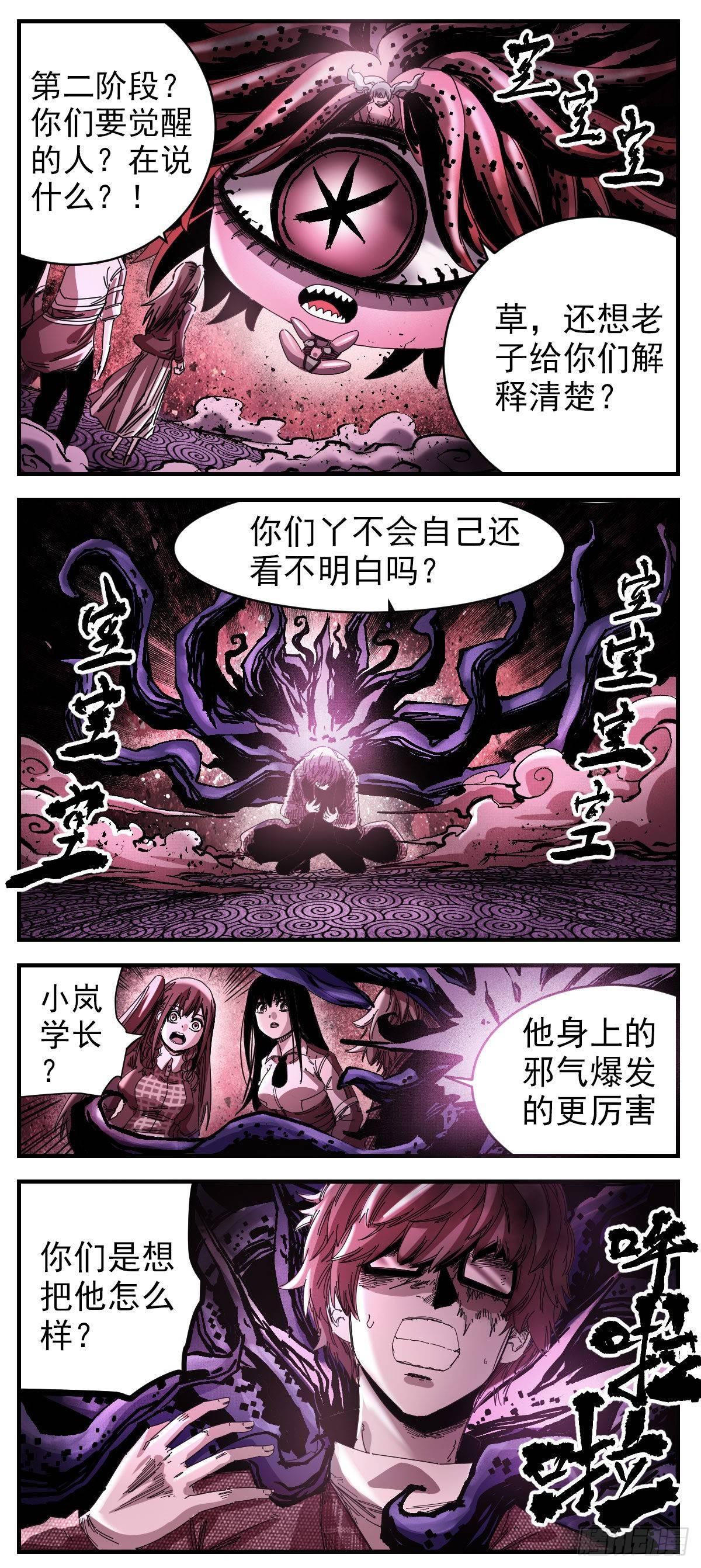 67（上）放他自由-第87话