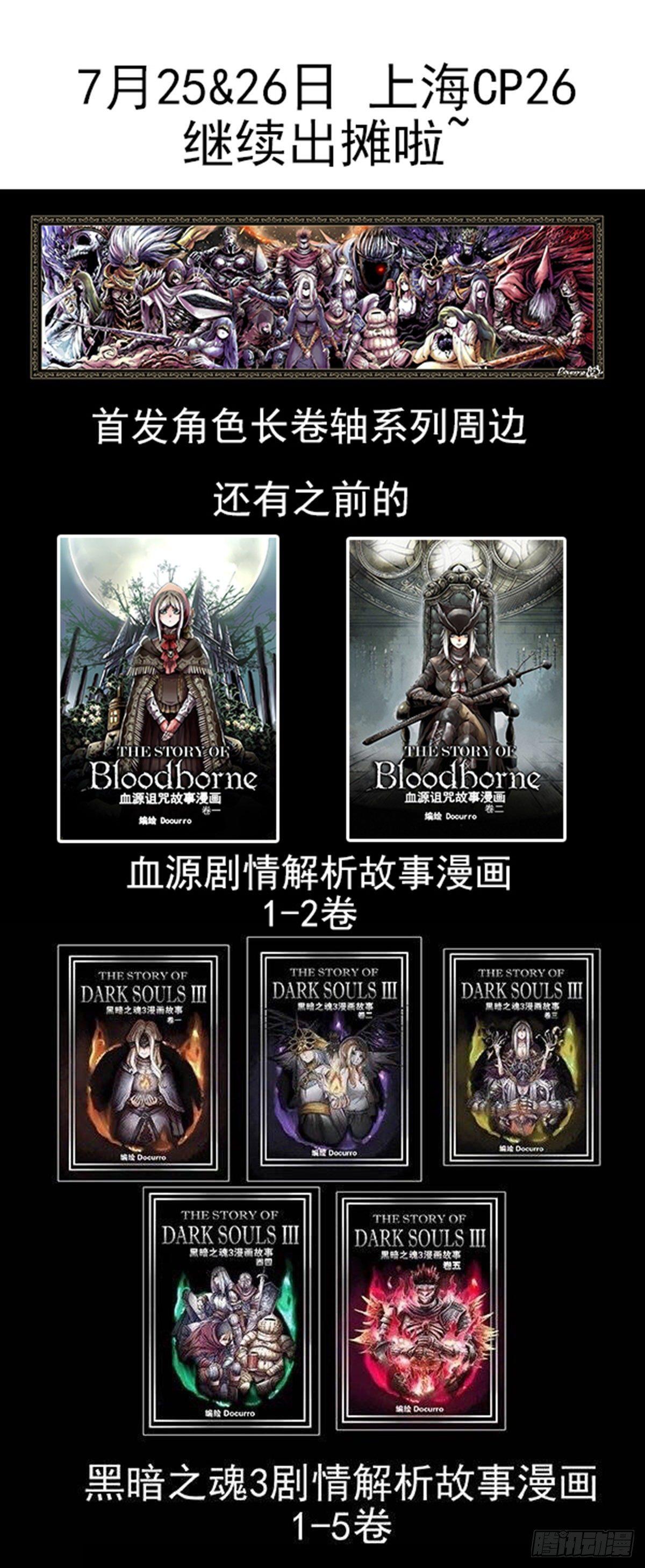 67（上）放他自由-第87话