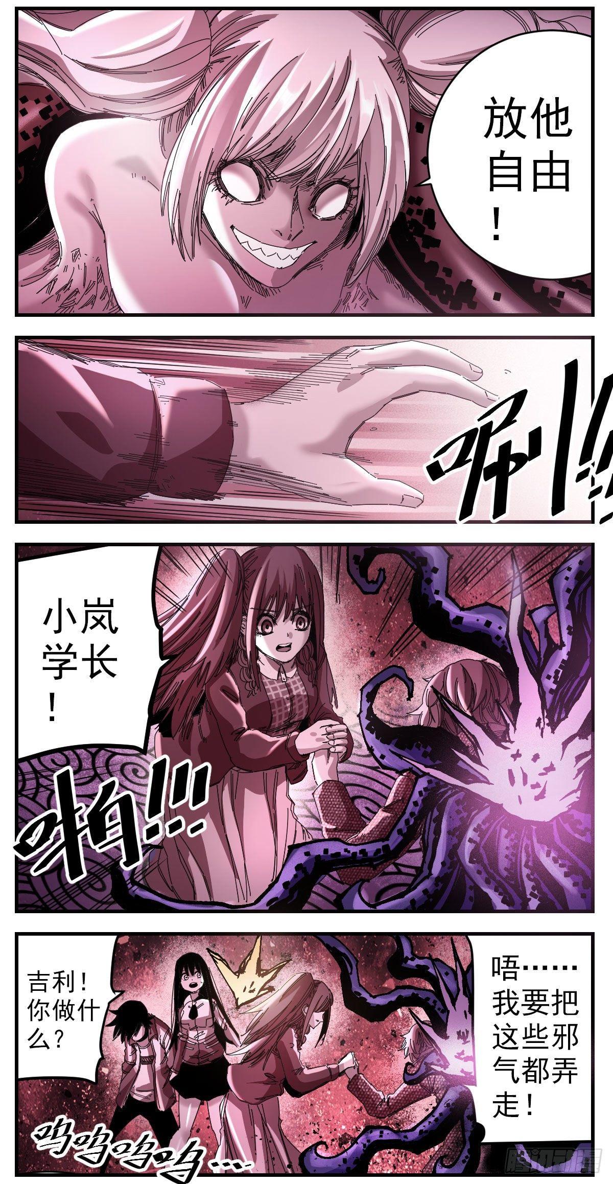 67（上）放他自由-第87话