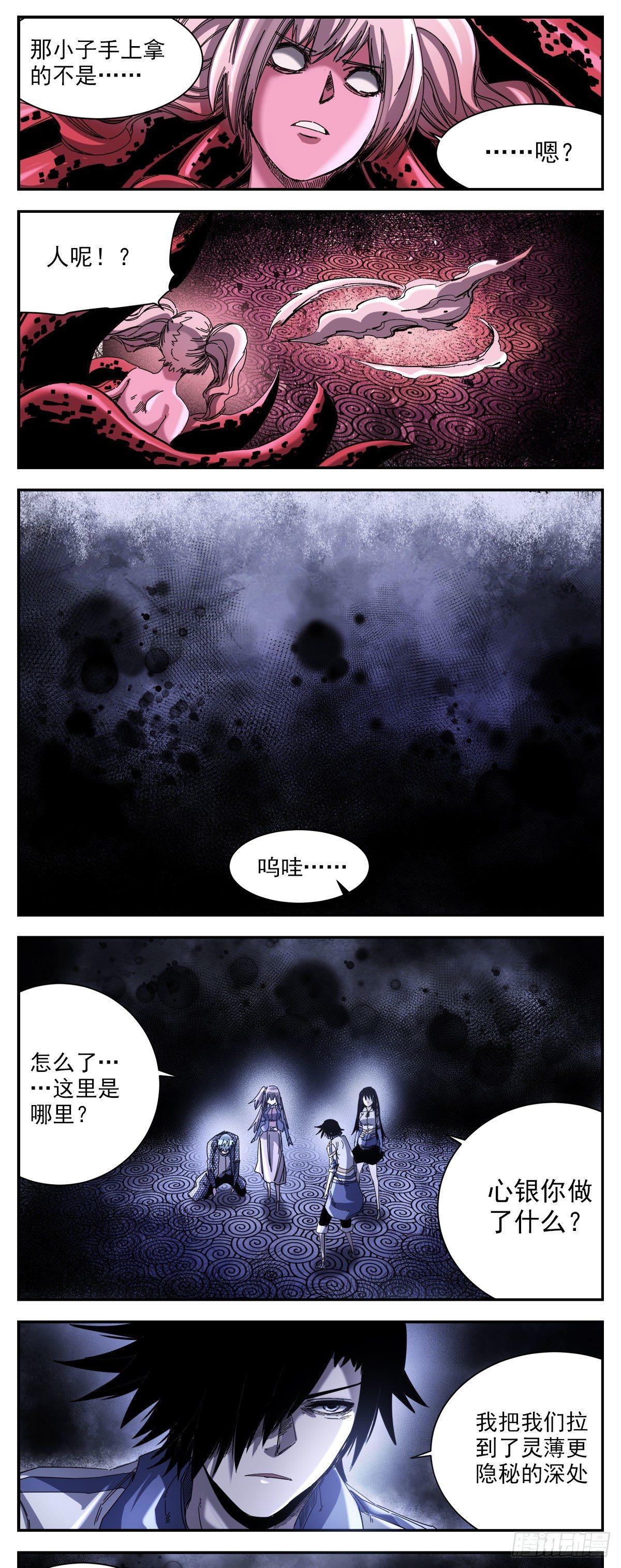 67（上）放他自由-第87话