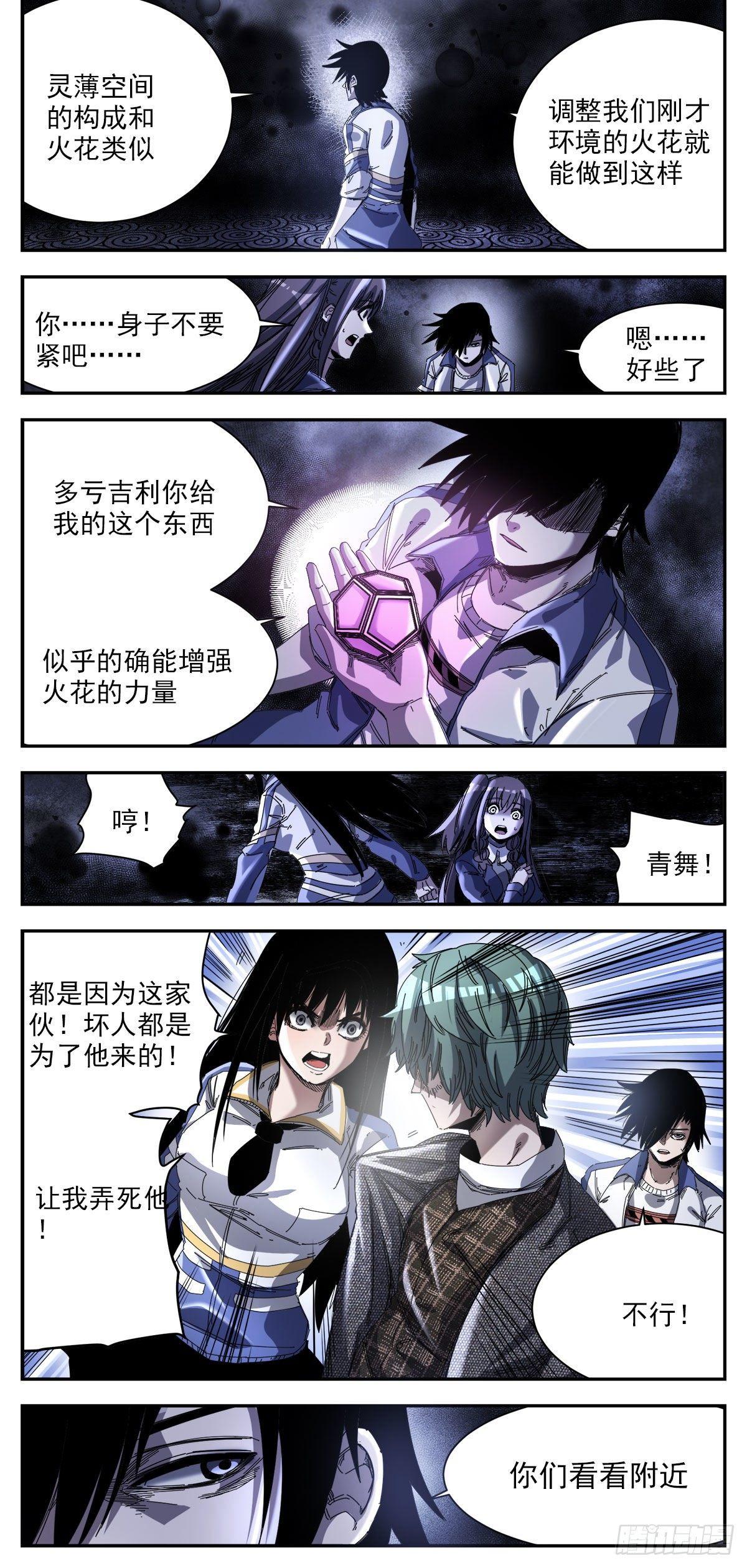 67（上）放他自由-第87话