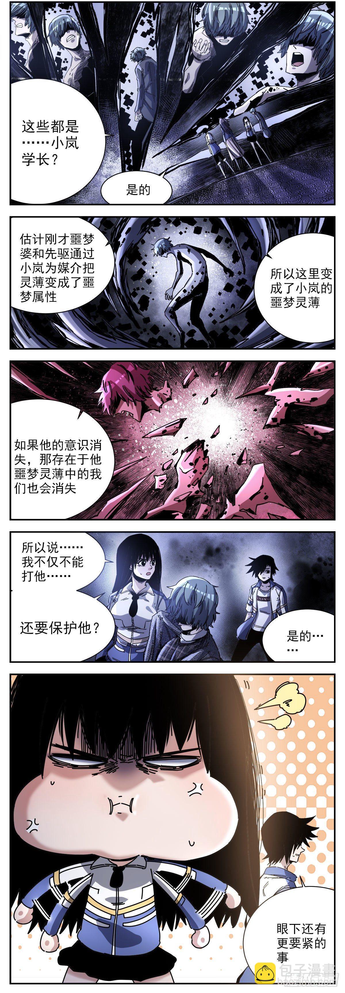 67（上）放他自由-第87话