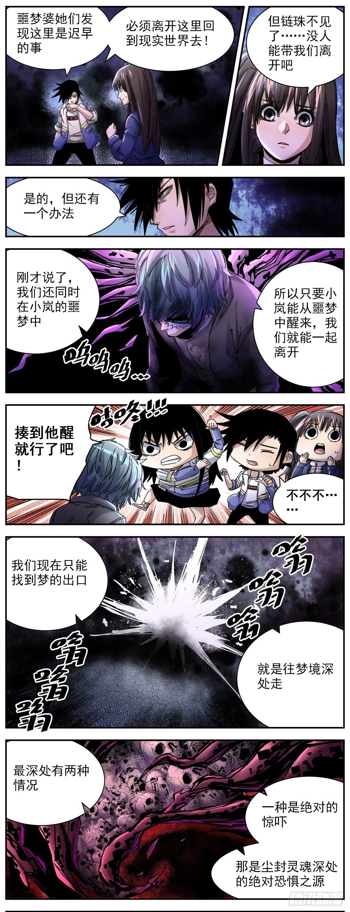 67（上）放他自由-第87话