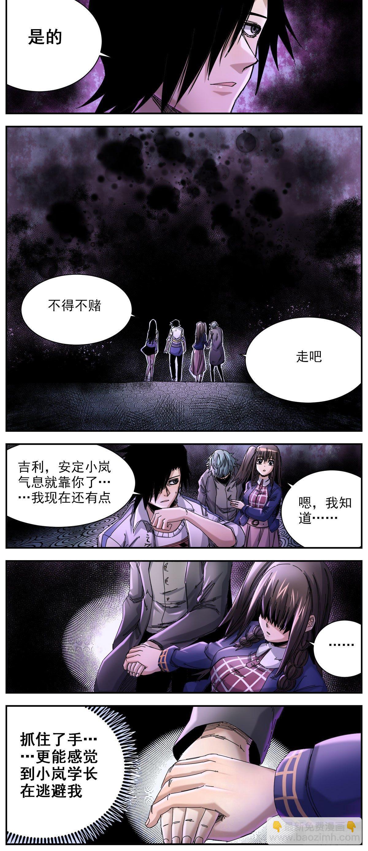 67（上）放他自由-第87话