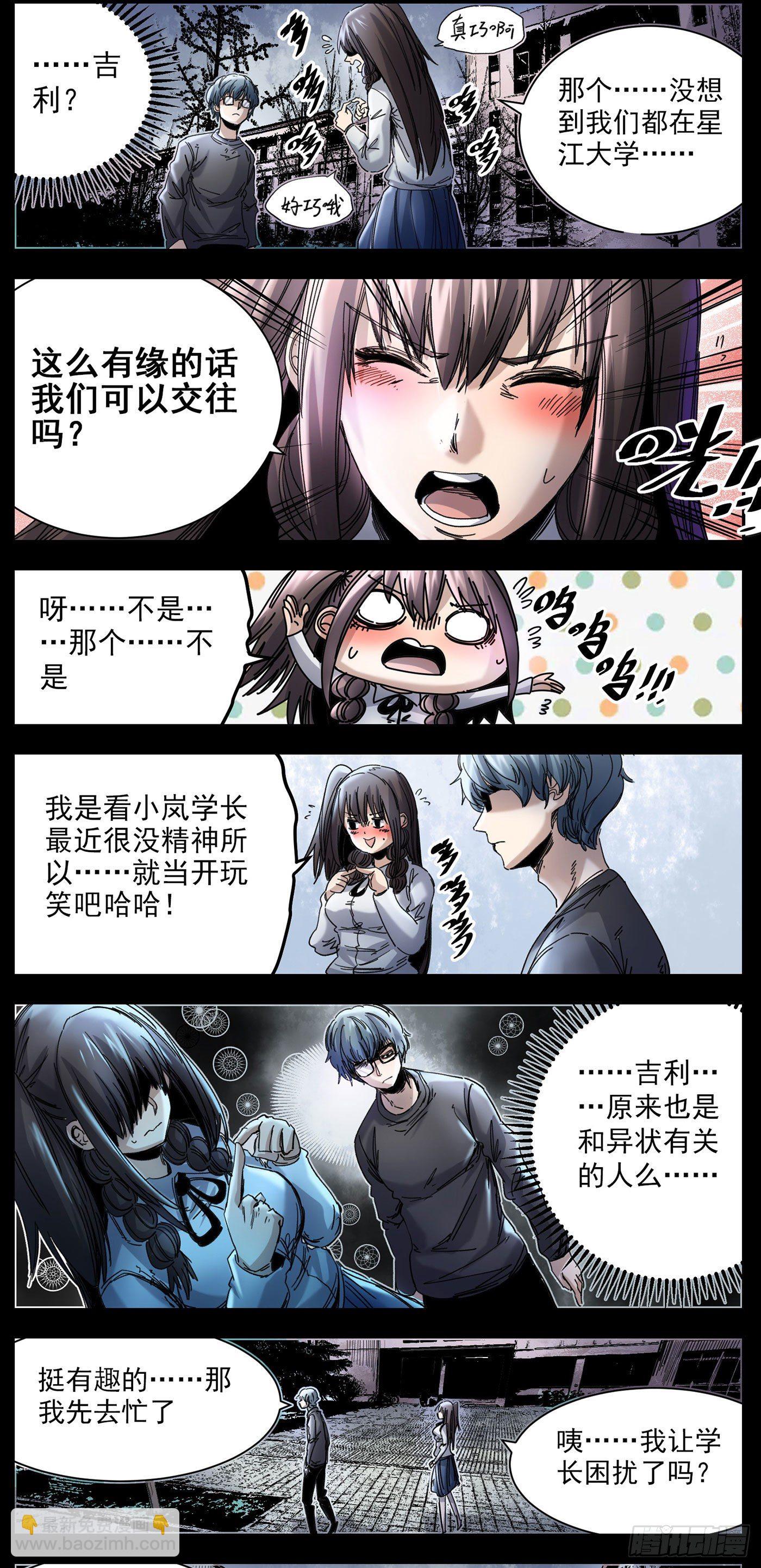 69 说什么鬼话-第91话