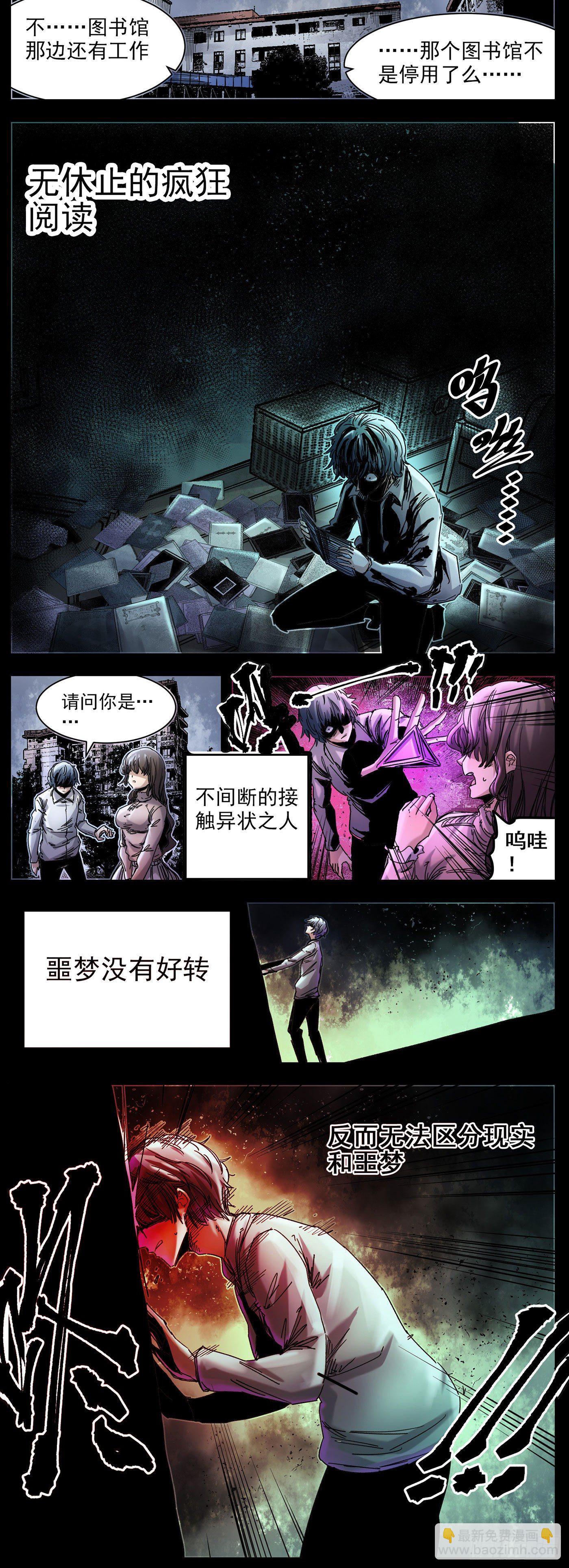 69 说什么鬼话-第91话