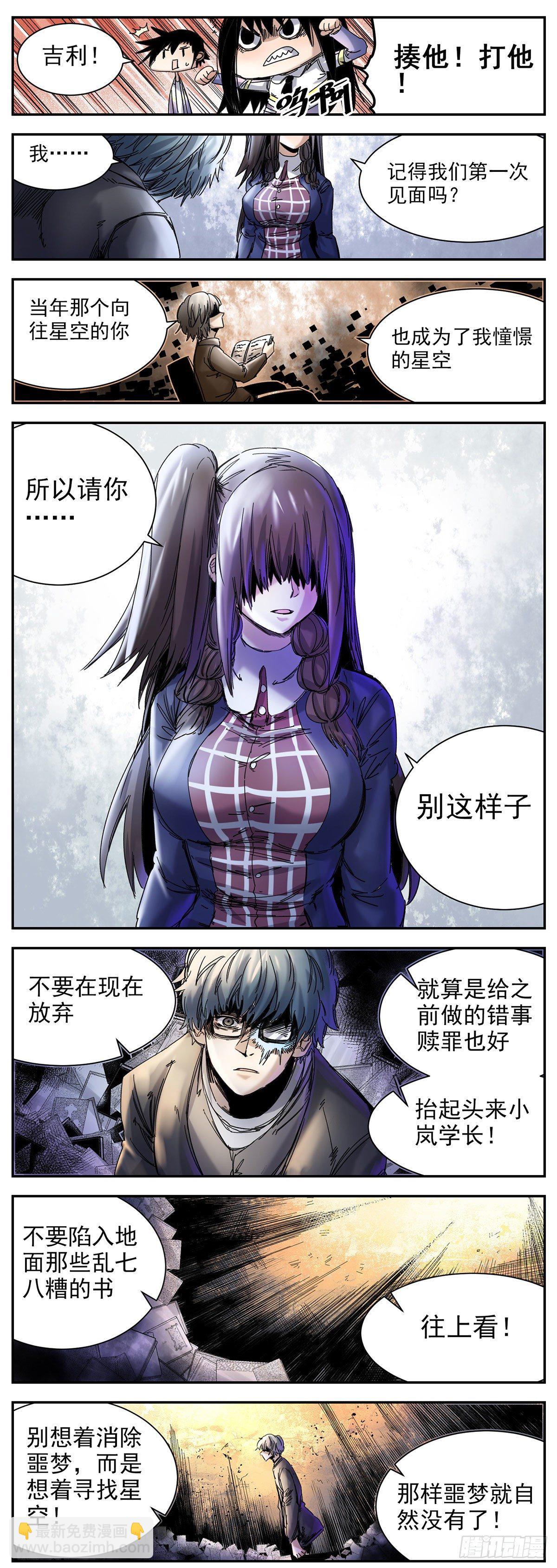 69 说什么鬼话-第91话