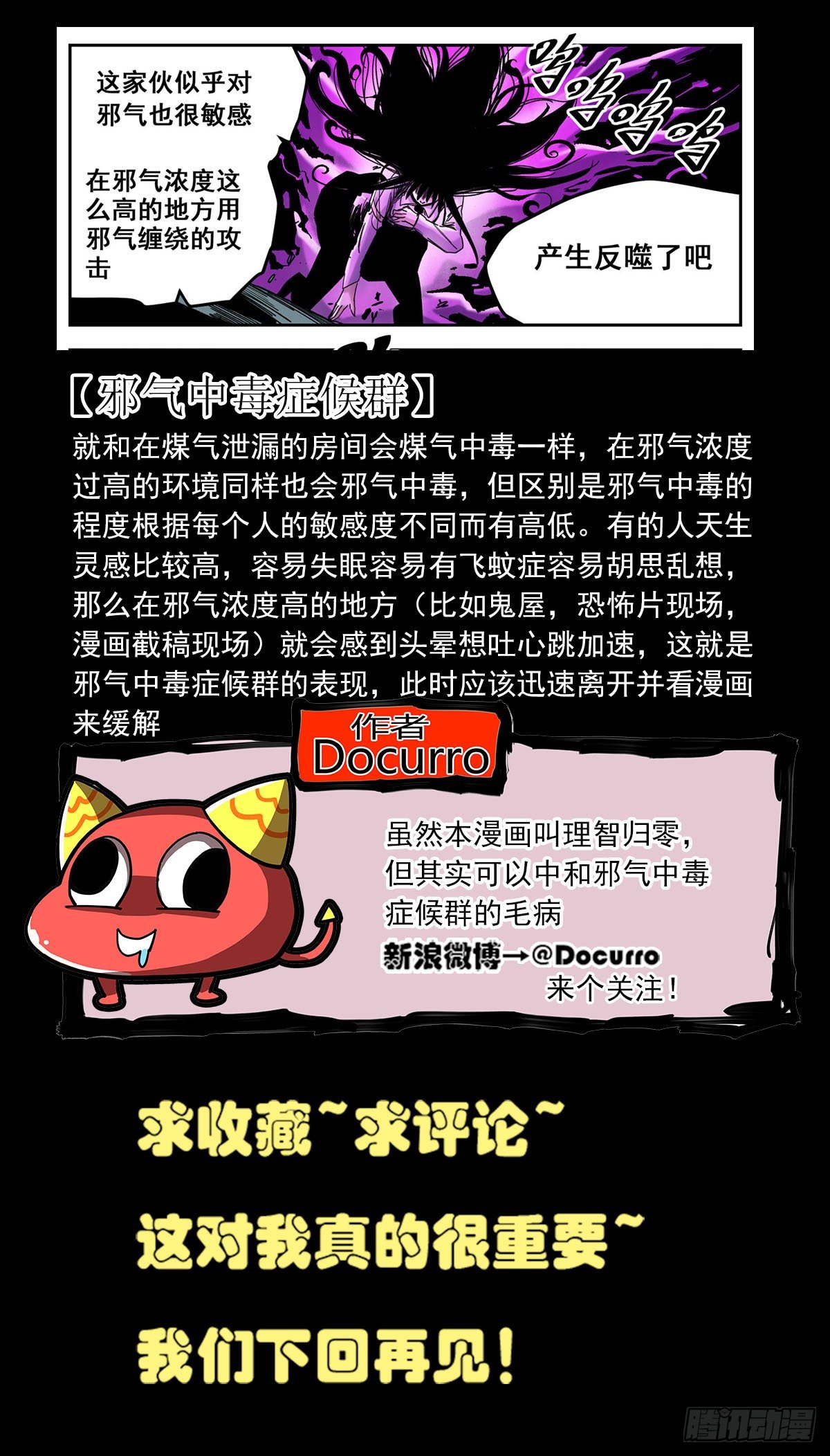 71 只有你能做到-第93话