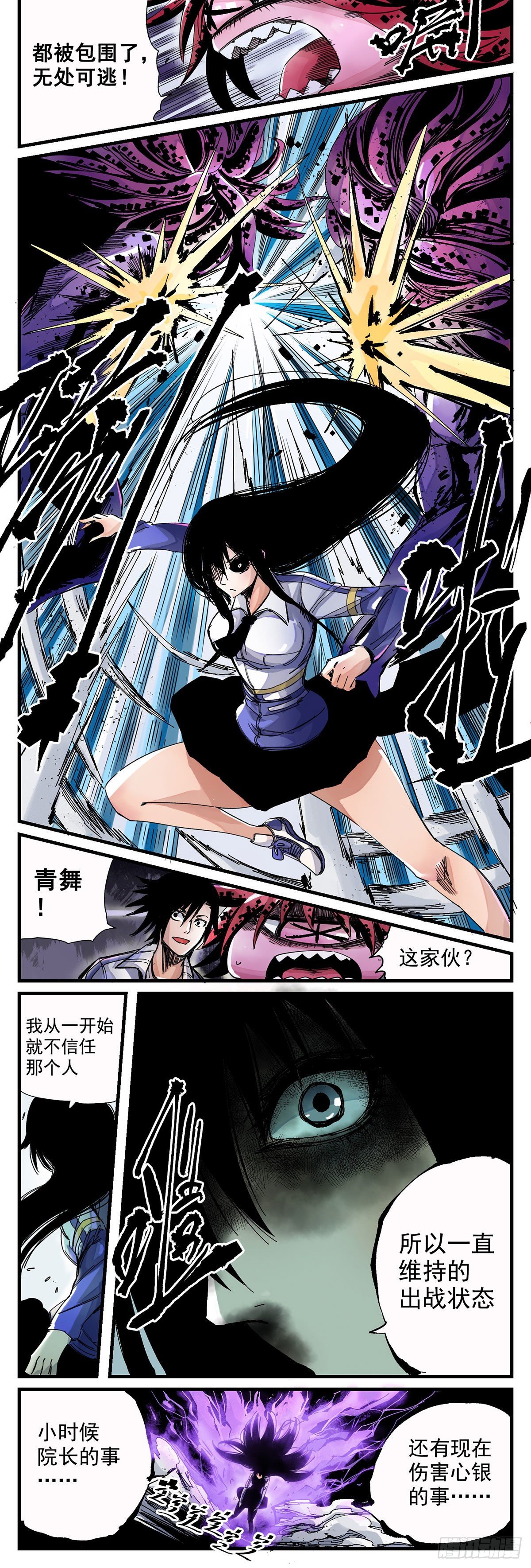 71 只有你能做到-第93话