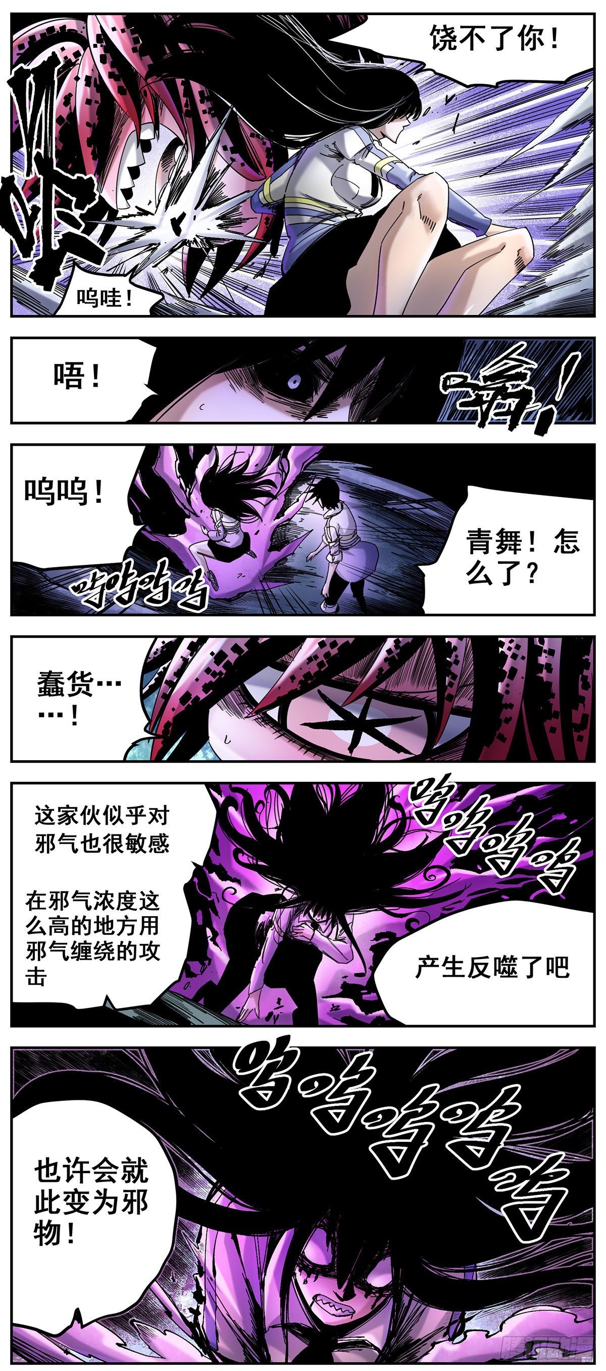 71 只有你能做到-第93话