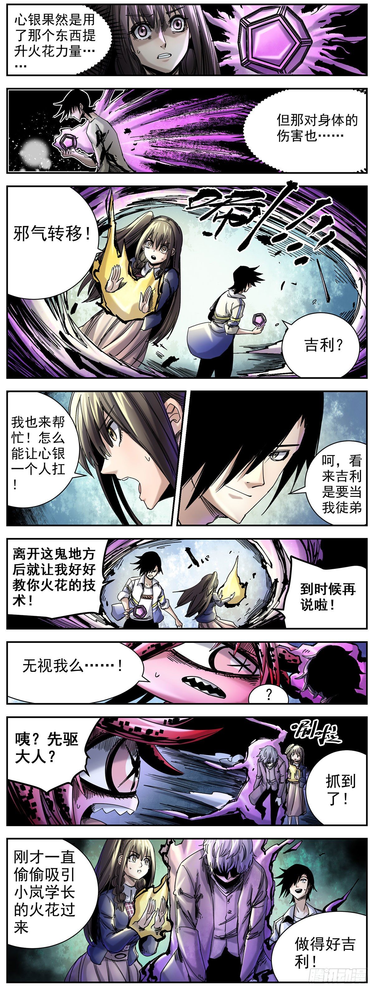 71 只有你能做到-第93话