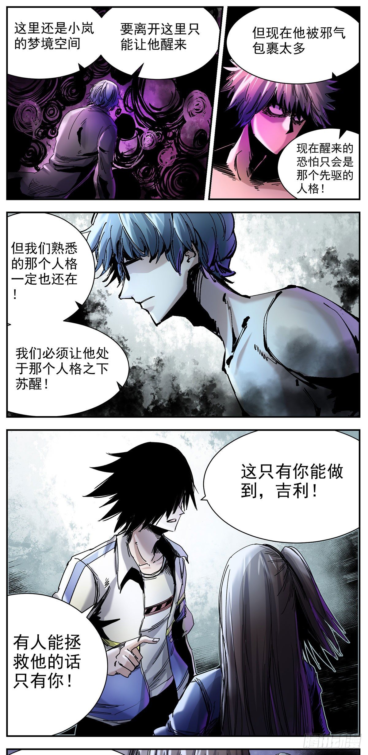 71 只有你能做到-第93话