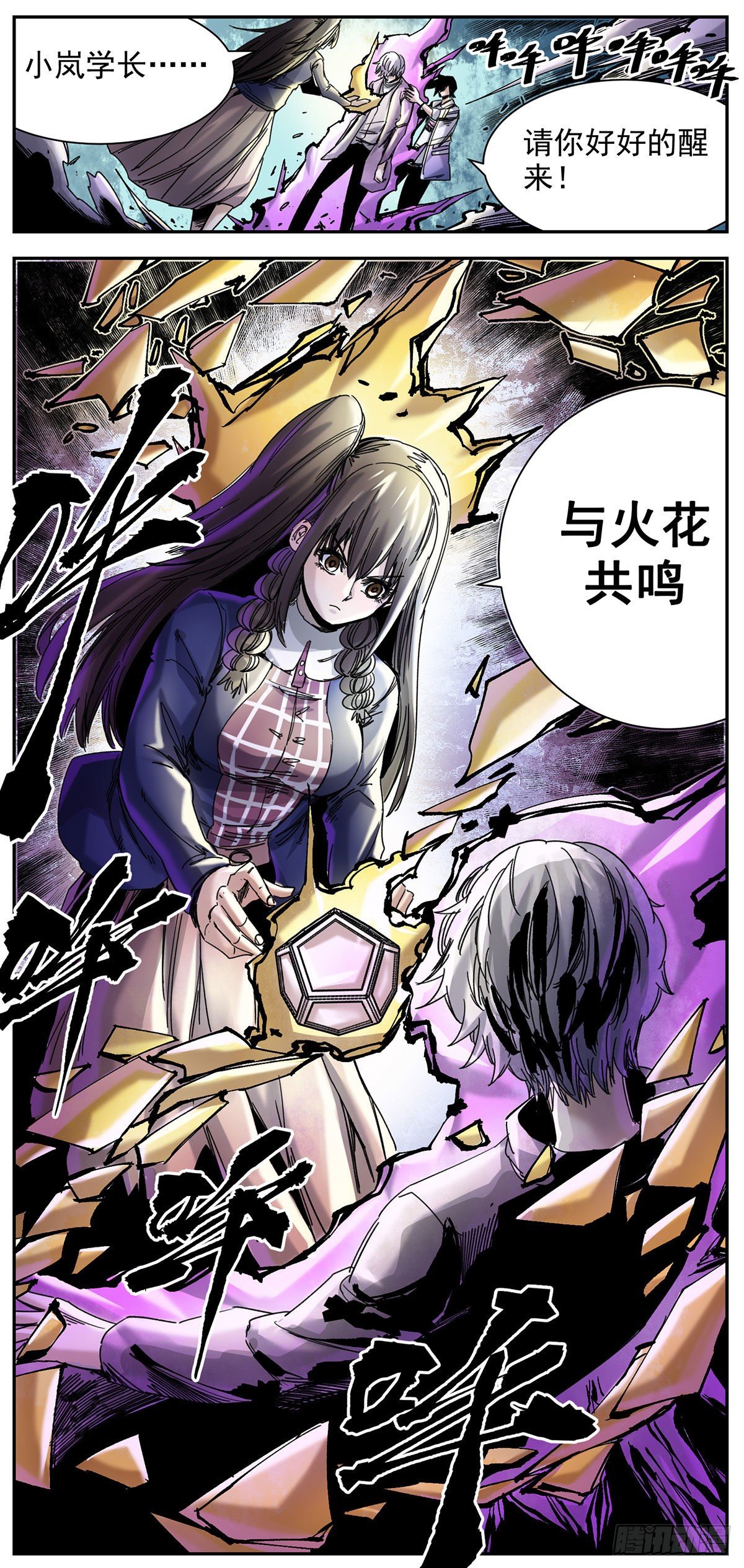 71 只有你能做到-第93话