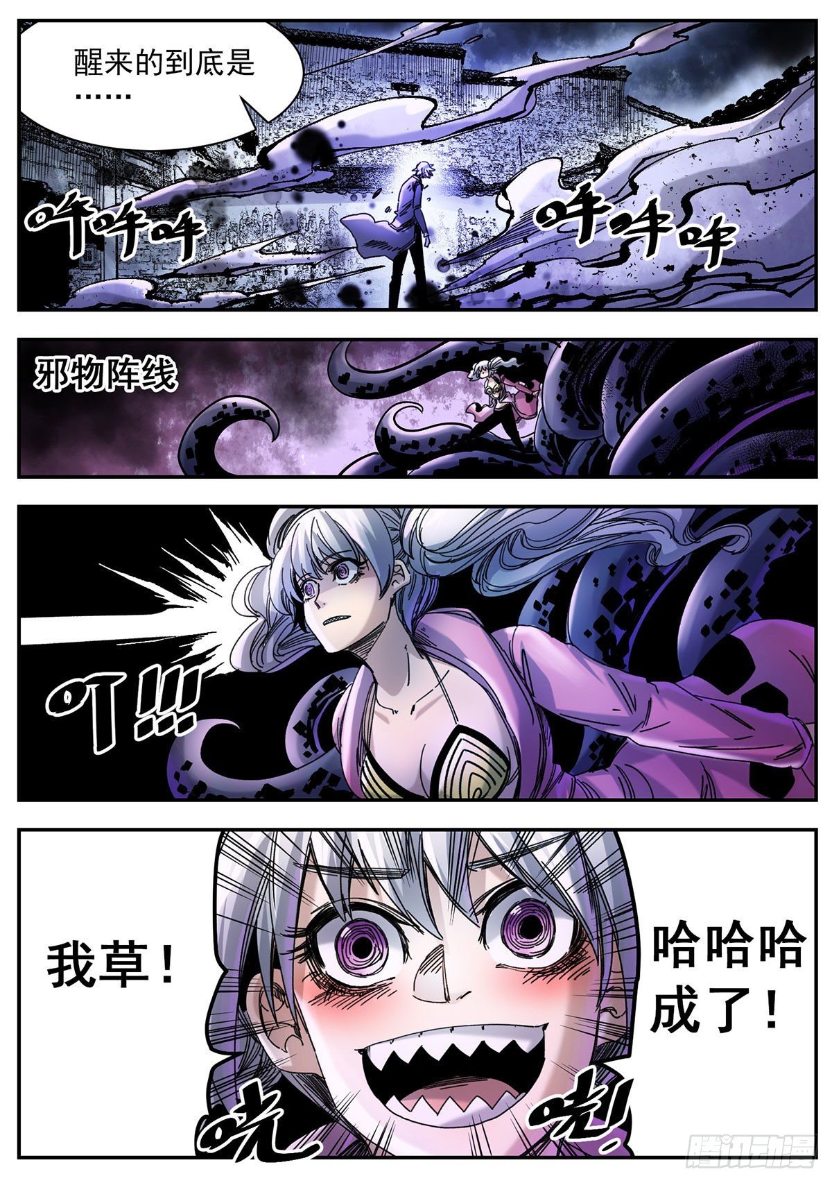 73 重新再来-第95话