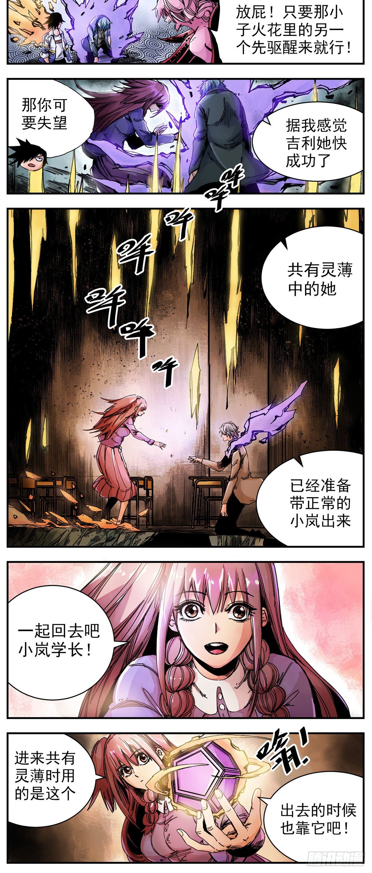 73 重新再来-第95话