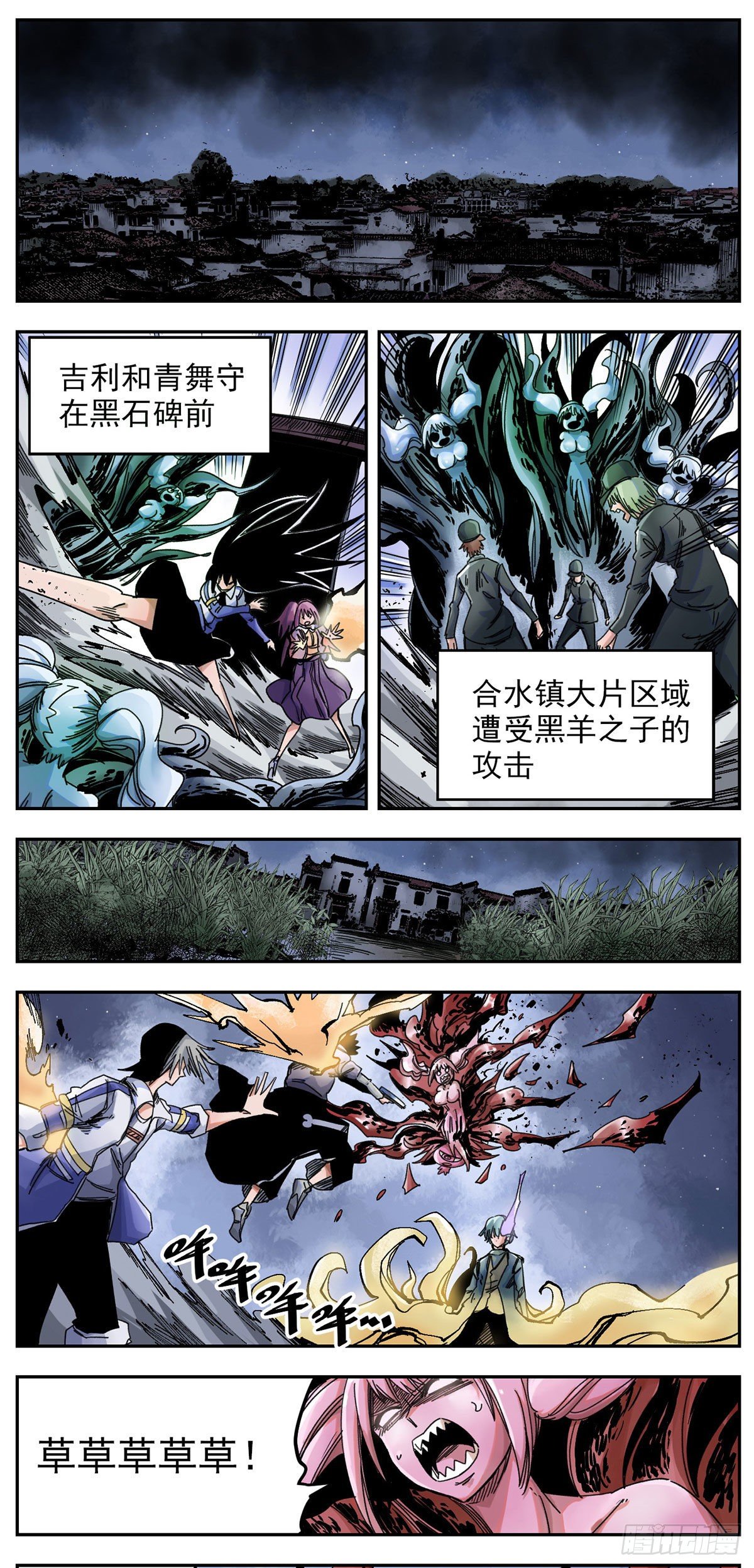 77 真正的后备军-第99话