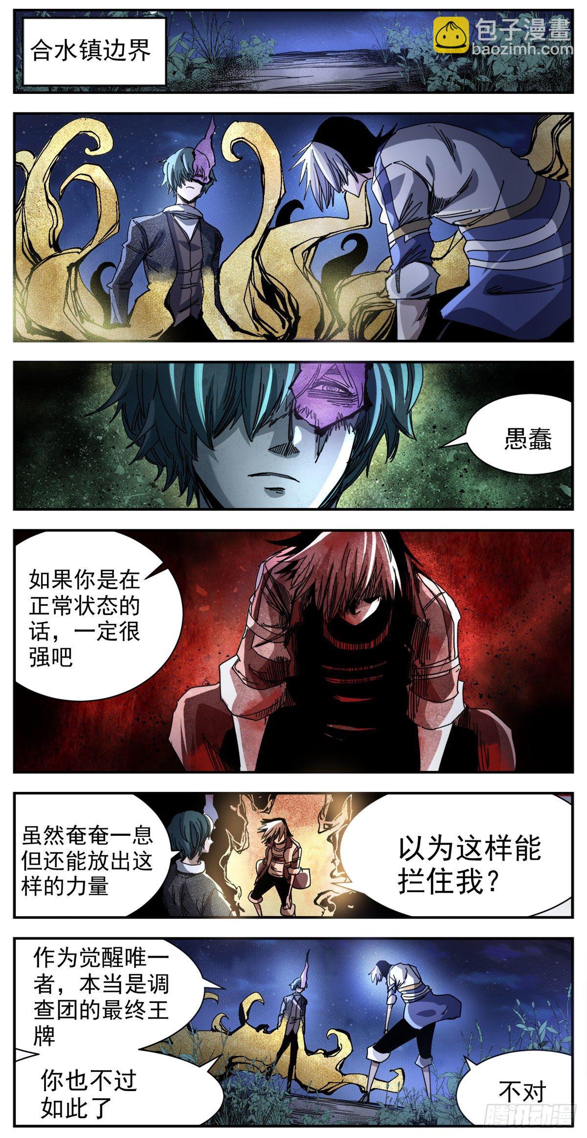 77 真正的后备军-第99话