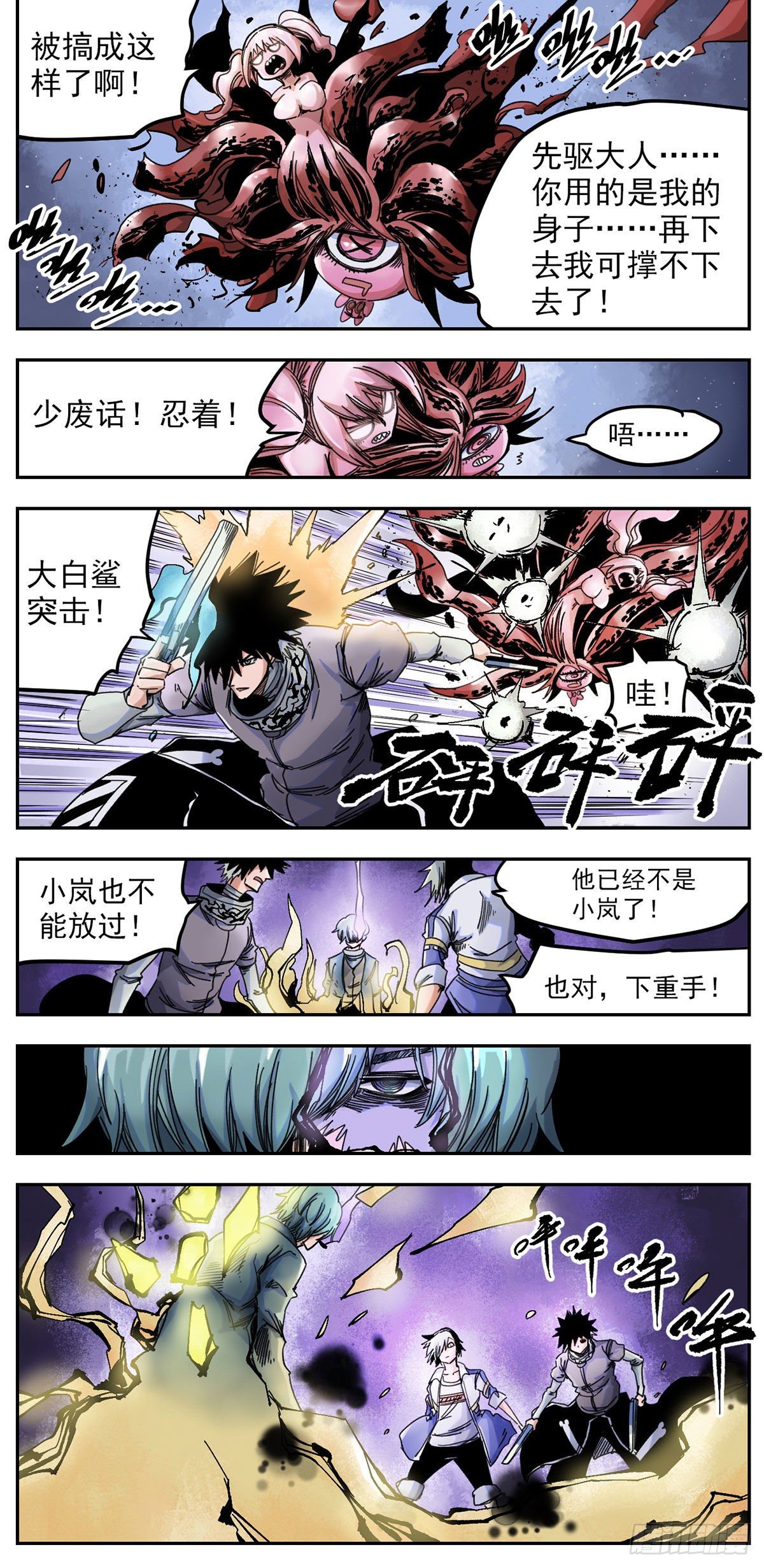 77 真正的后备军-第99话