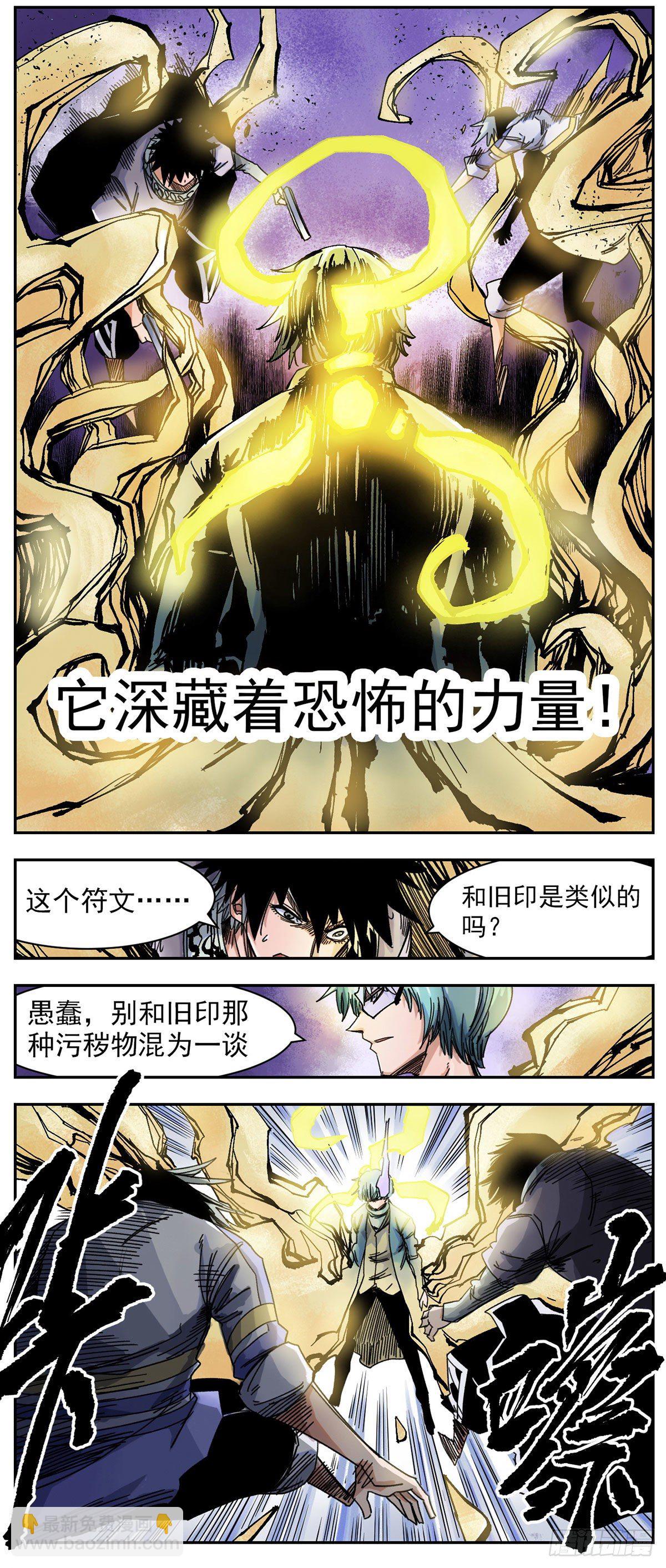 77 真正的后备军-第99话