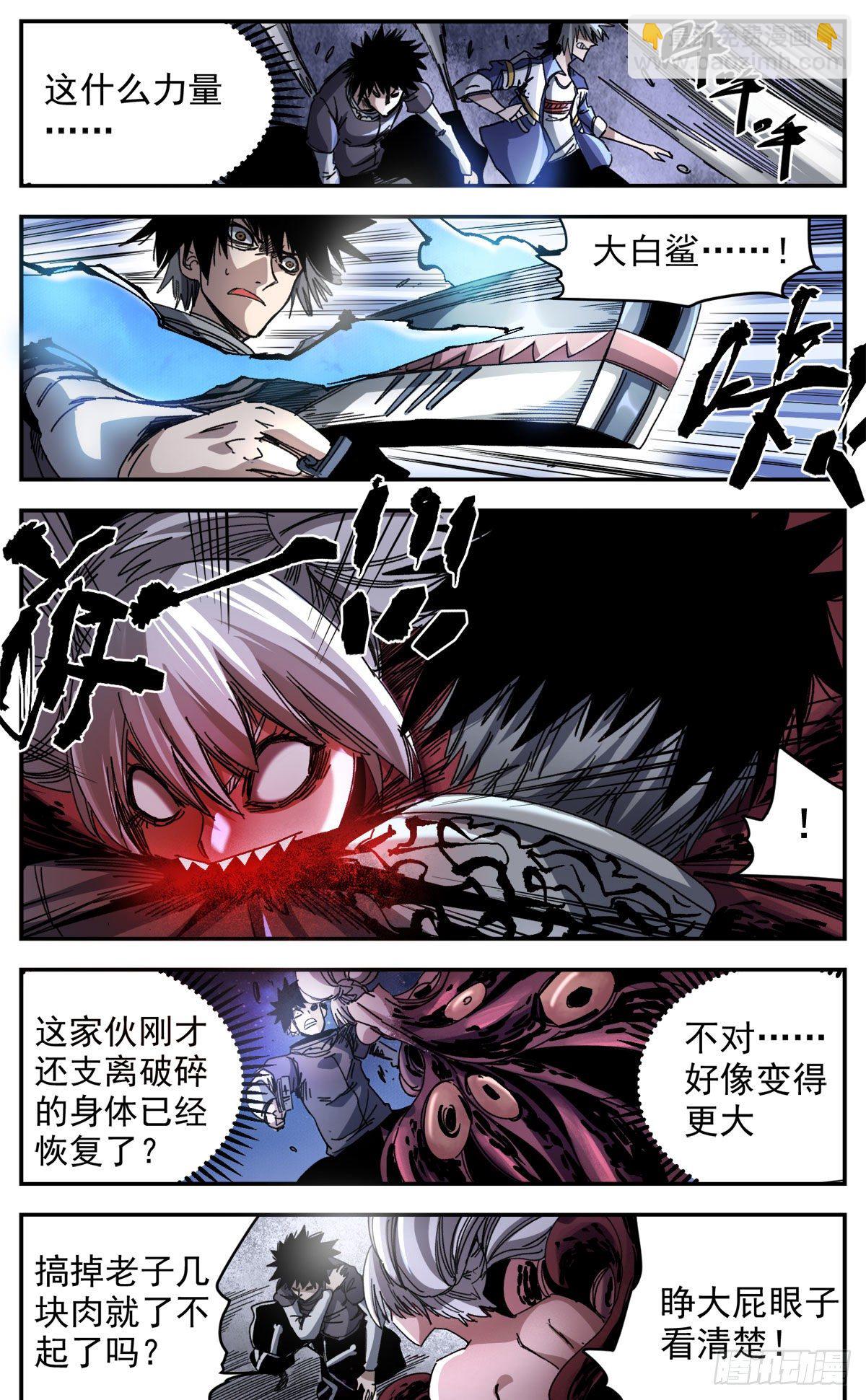 77 真正的后备军-第99话