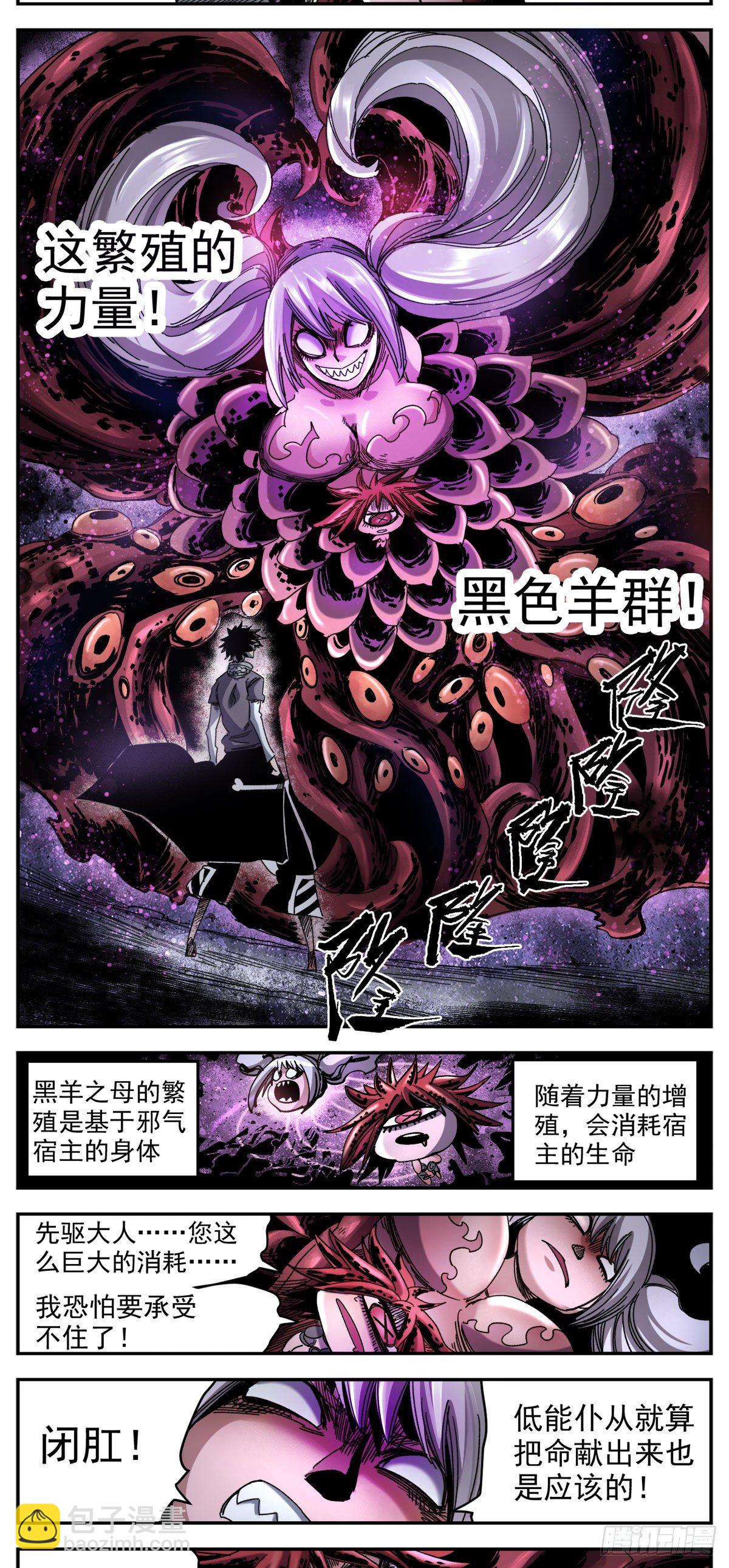 77 真正的后备军-第99话