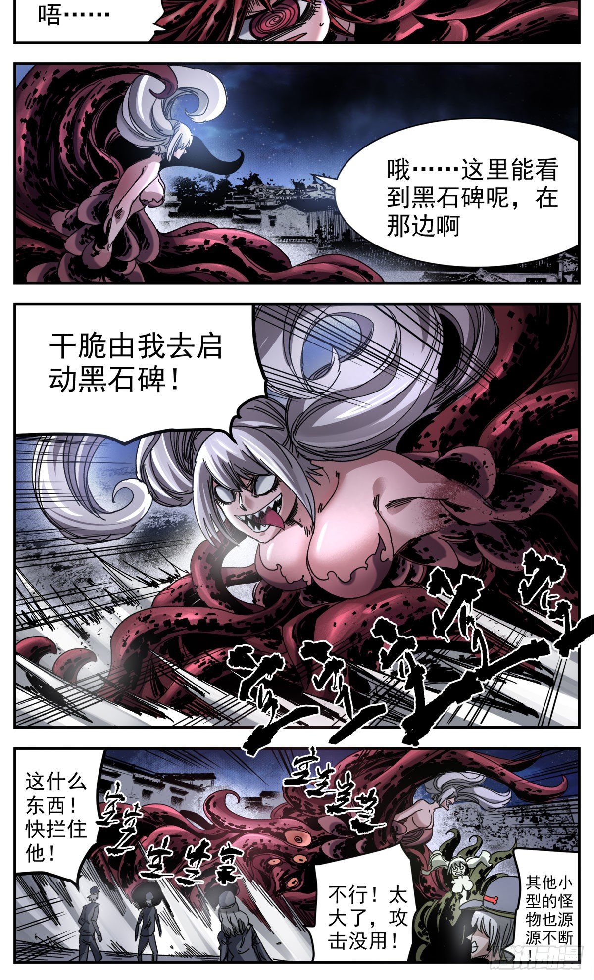 77 真正的后备军-第99话