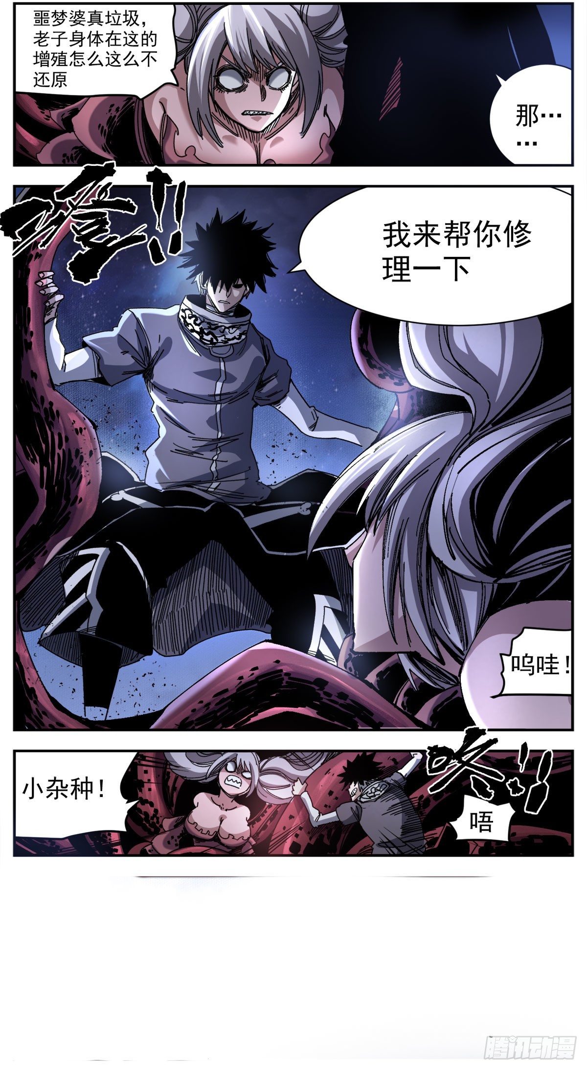 77 真正的后备军-第99话