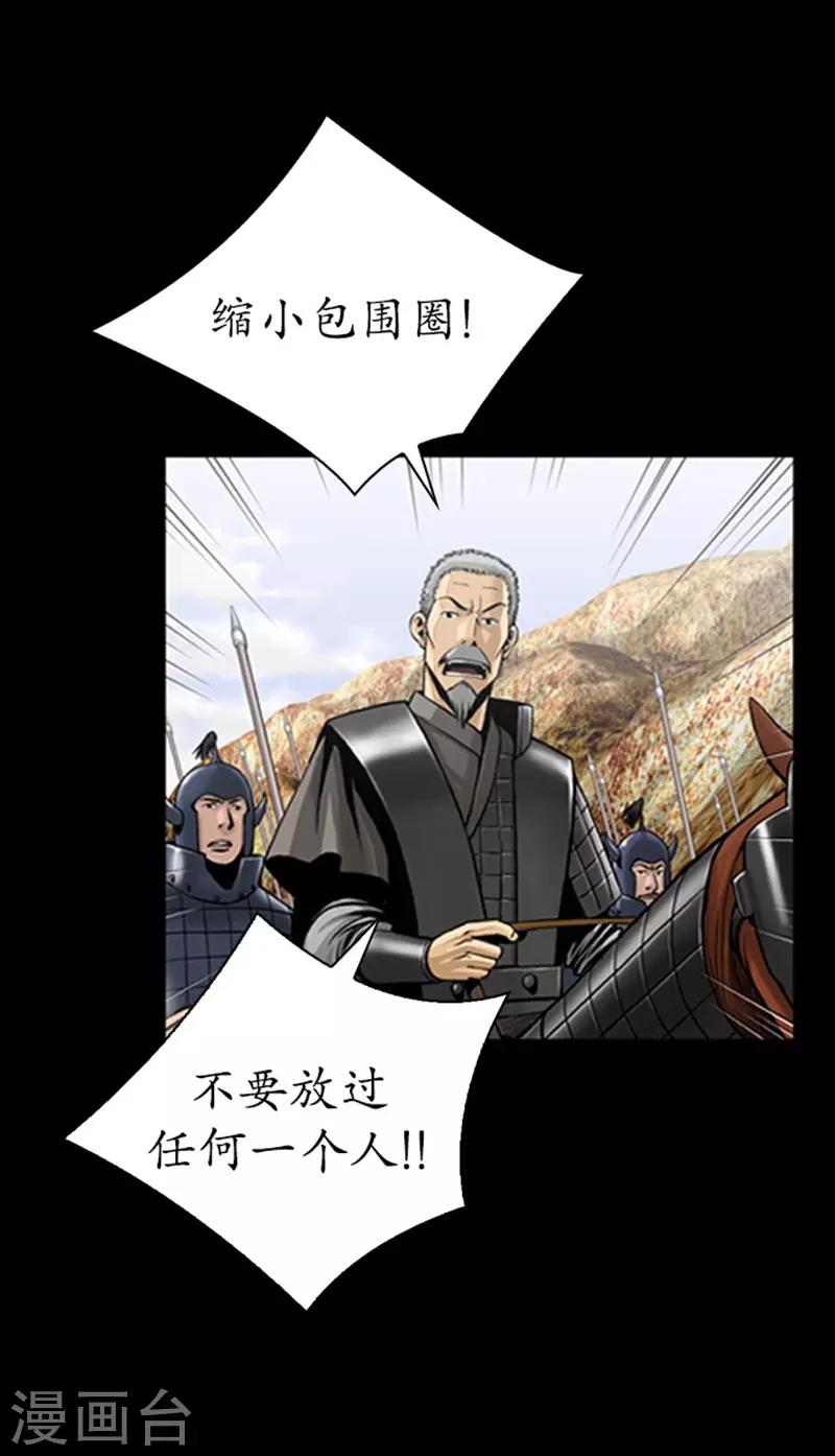 狸之魔爪 - 第101話 - 5