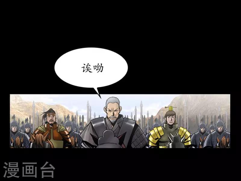 狸之魔爪 - 第101話 - 1