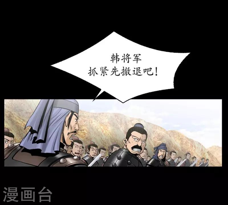 狸之魔爪 - 第101話 - 2