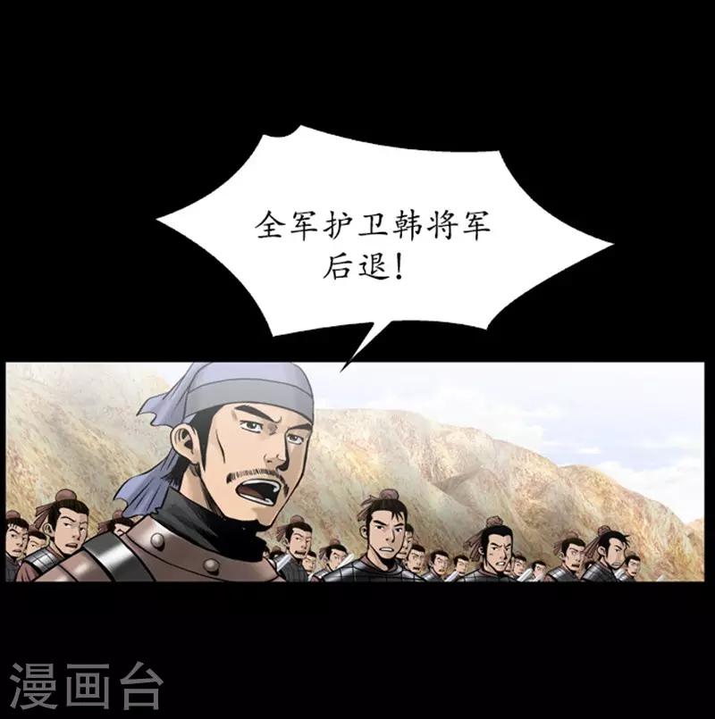 狸之魔爪 - 第101話 - 4