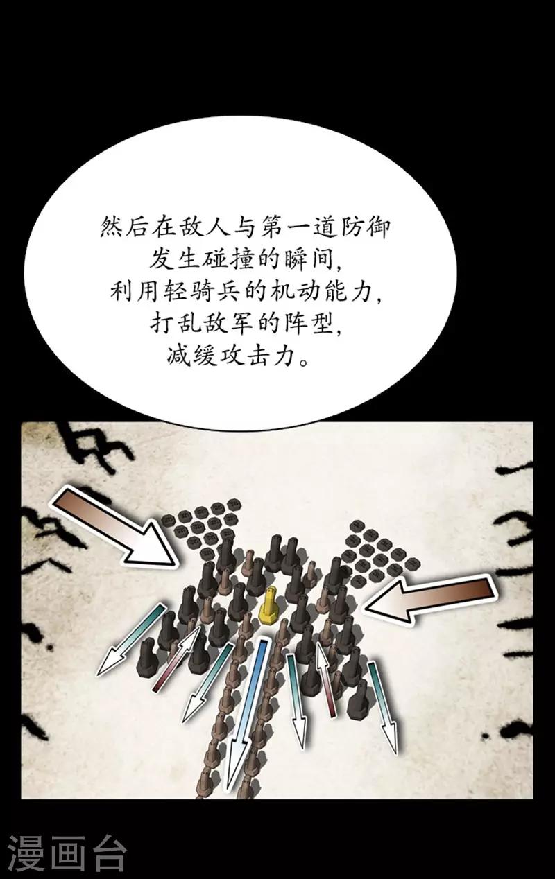 狸之魔爪 - 第101話 - 1