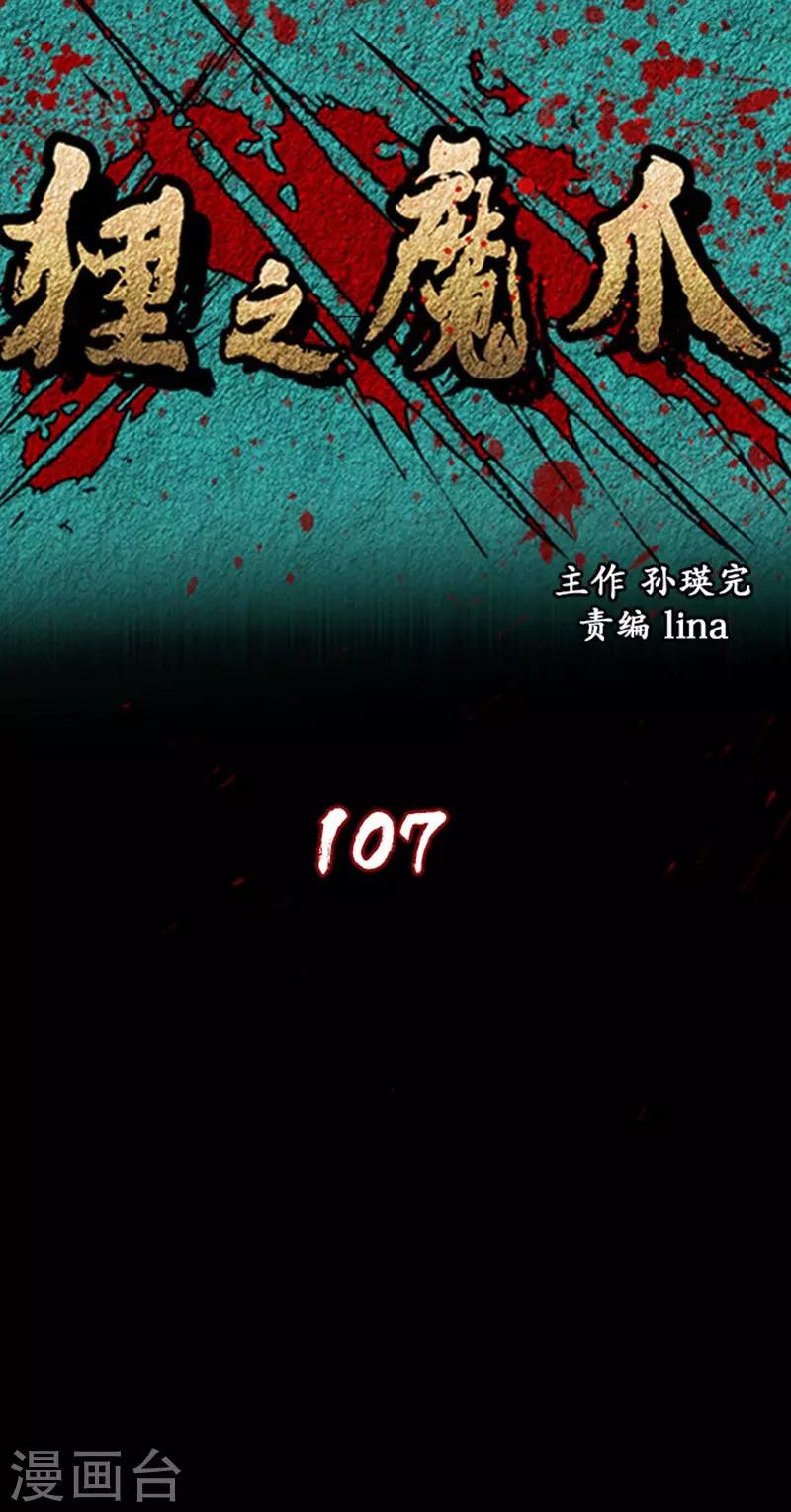 第107话-第107话