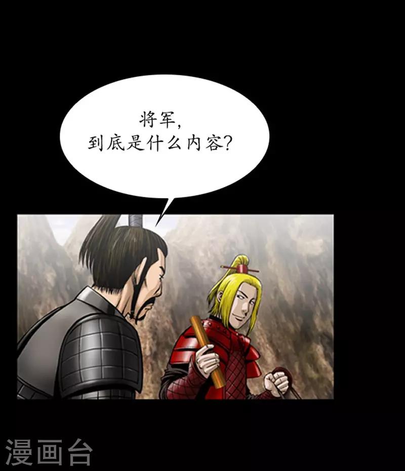 狸之魔爪 - 第107話 - 1