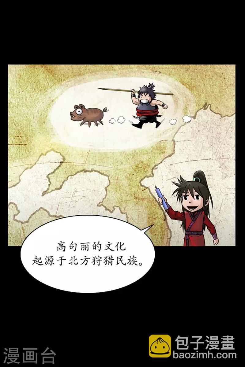 狸之魔爪 - 第109話(1/2) - 4