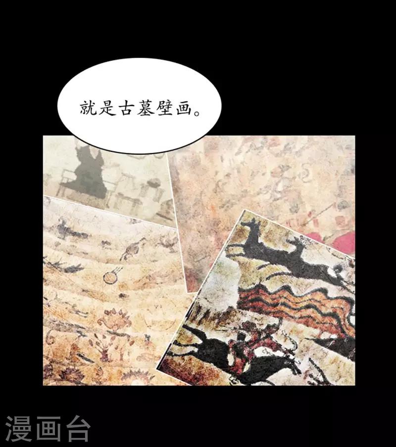 狸之魔爪 - 第109話(1/2) - 1