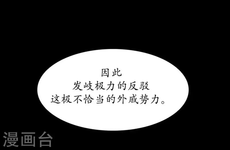 狸之魔爪 - 第109話(1/2) - 5