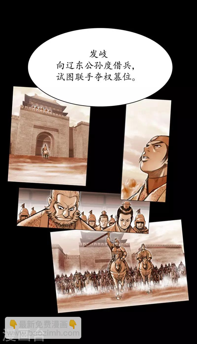 狸之魔爪 - 第109話(1/2) - 7