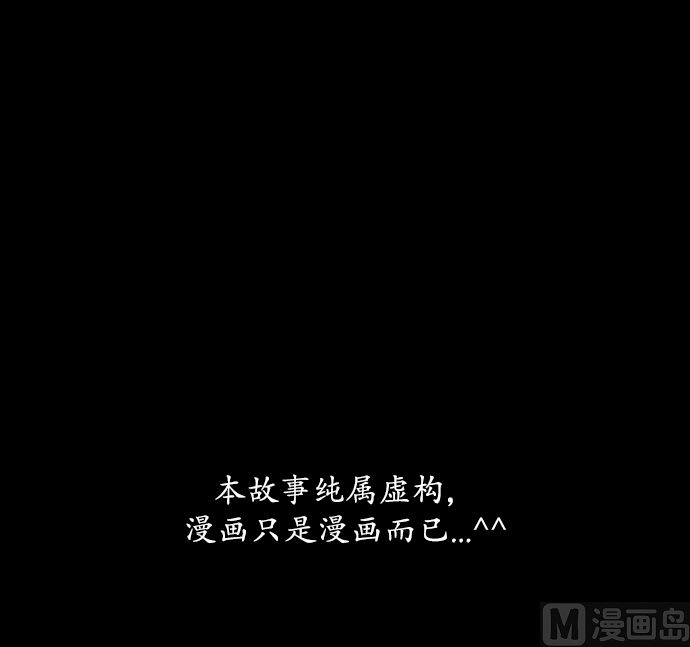 狸之魔爪 - 第113話(2/2) - 2