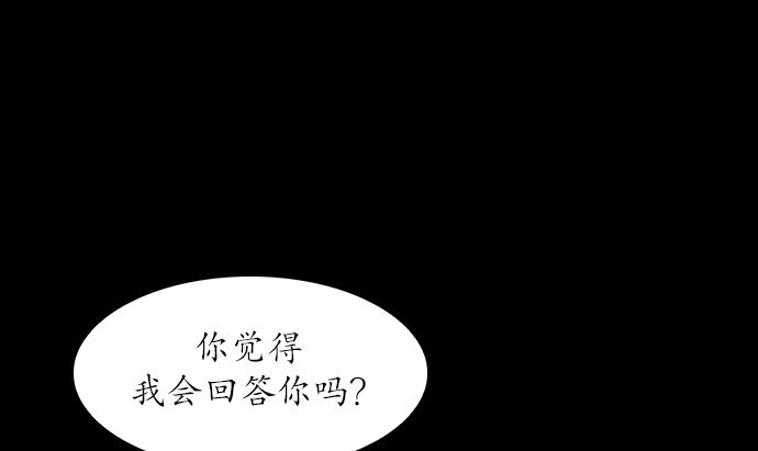 狸之魔爪 - 第115話(1/2) - 1