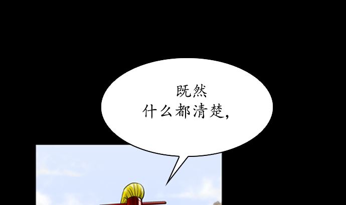 狸之魔爪 - 第115話(1/2) - 2