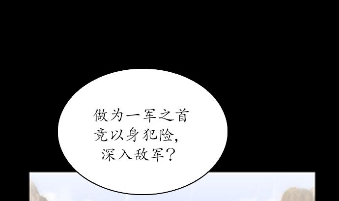 狸之魔爪 - 第115話(1/2) - 5