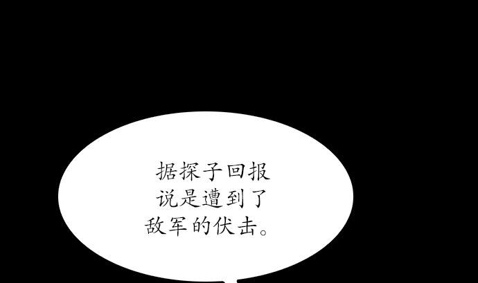 狸之魔爪 - 第119话(1/2) - 3