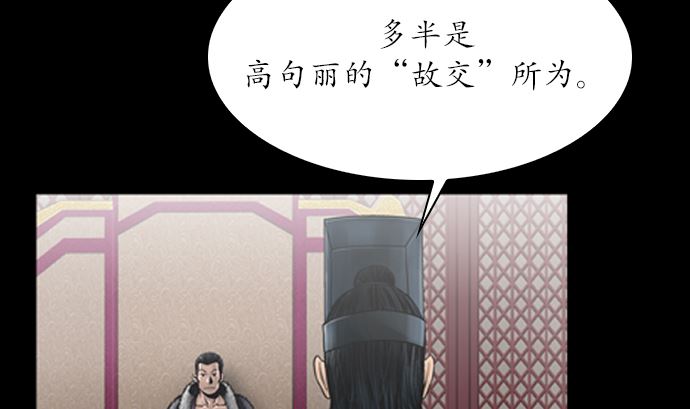 狸之魔爪 - 第119話(1/2) - 6